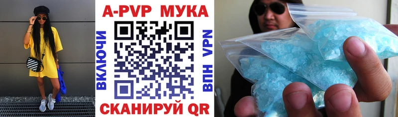 Альфа ПВП мука Котельниково