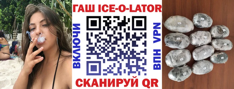ГАШИШ Изолятор  Котельниково 