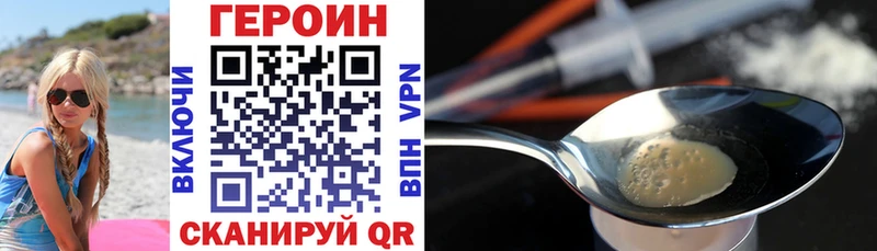 ГЕРОИН Афган  купить закладку  Котельниково 