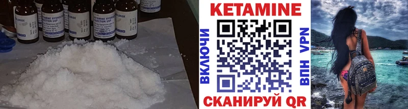 КЕТАМИН VHQ  Котельниково 