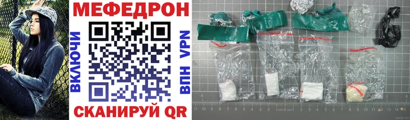 МЯУ-МЯУ mephedrone  Котельниково 