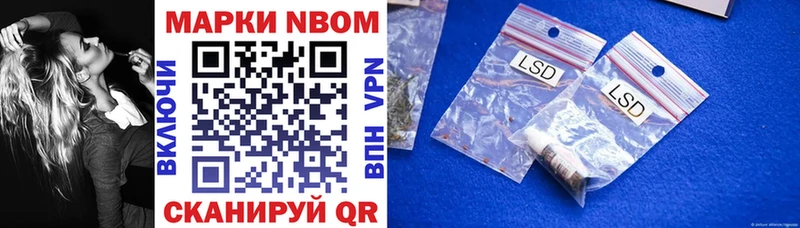 Марки 25I-NBOMe 1500мкг  omg   Котельниково 